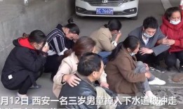 西安爆料男孩事件视频曝光,视频曝光引发社会关注