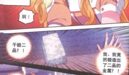 唐舞麟最新比赛爆料视频,揭秘最新比赛精彩瞬间